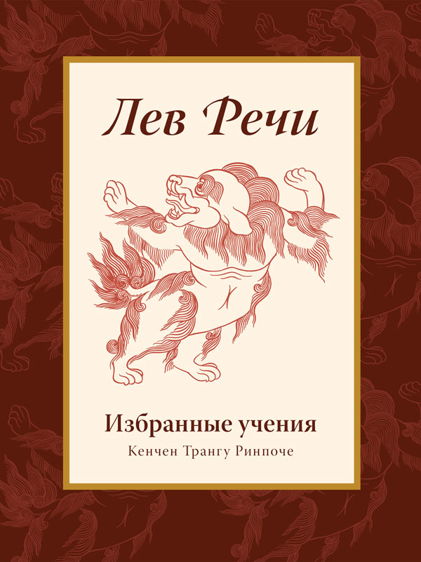 Featured image for “Лев Pечи”